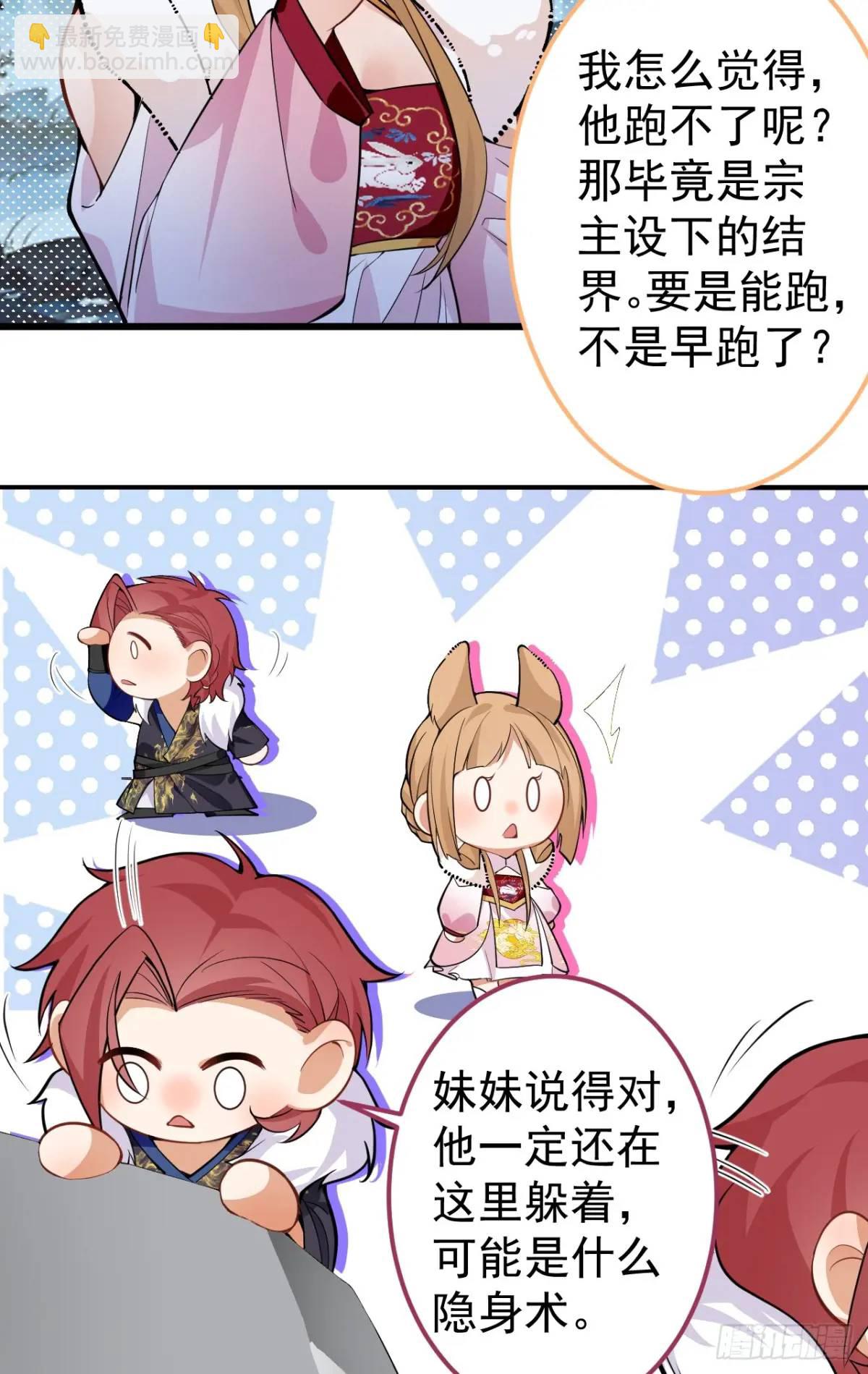 50-赶尽杀绝!54
