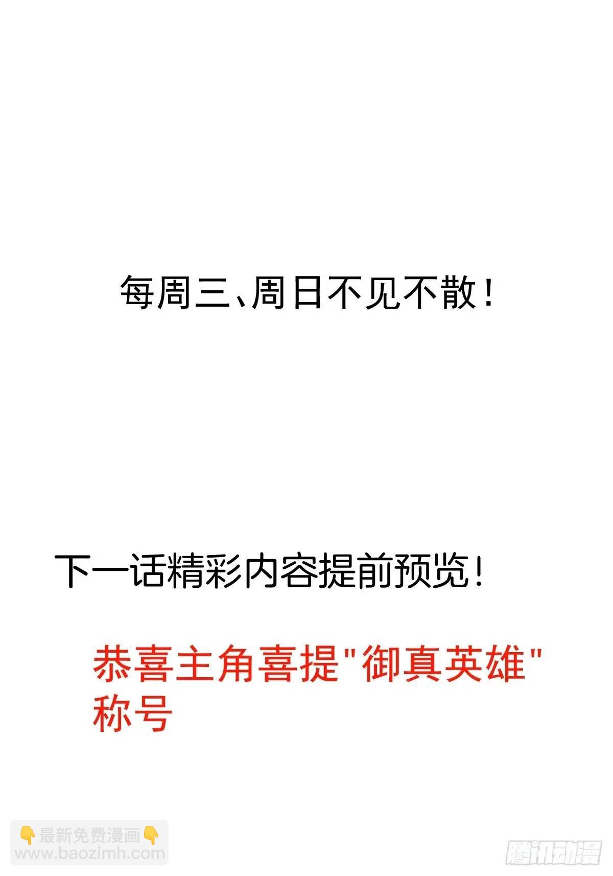 50-赶尽杀绝!77