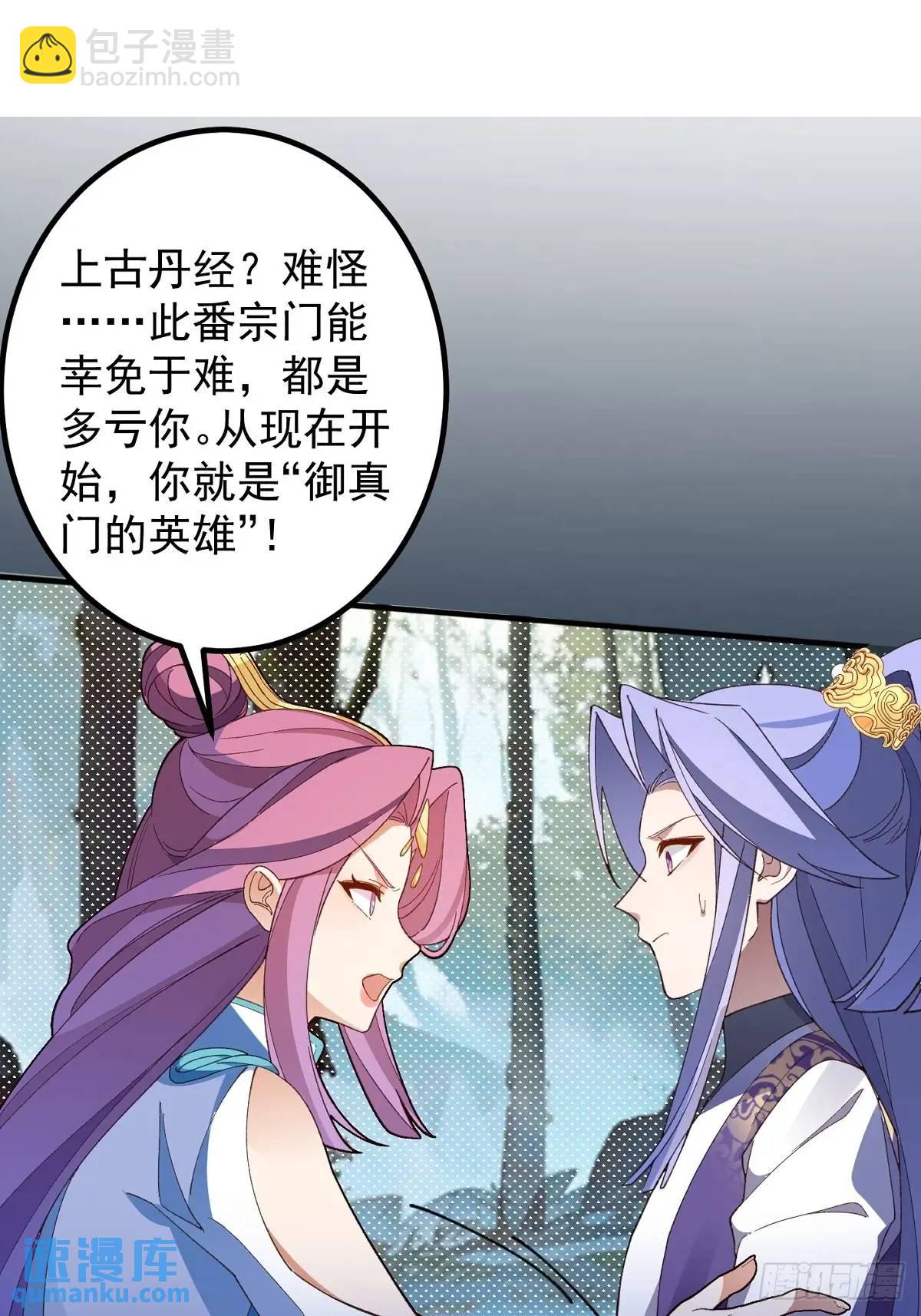 50-赶尽杀绝!78