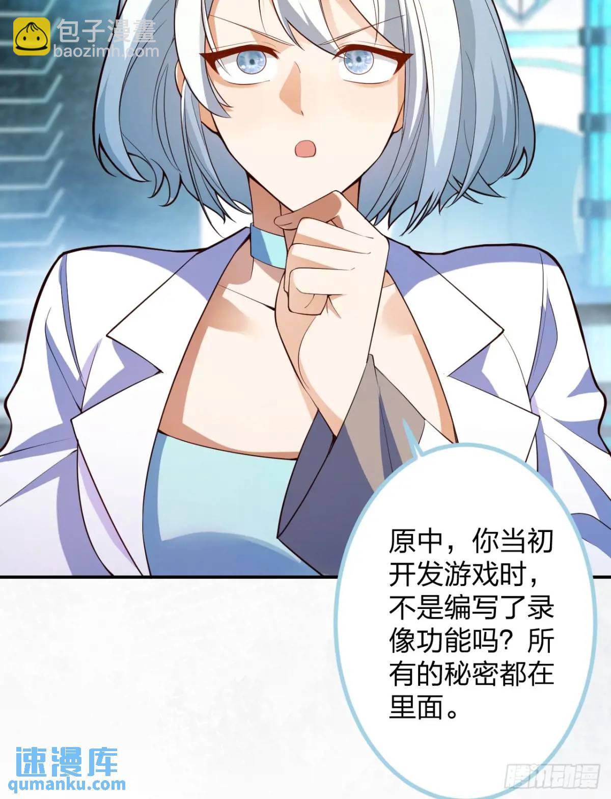 60-天傲李要宠幸龙采月？11
