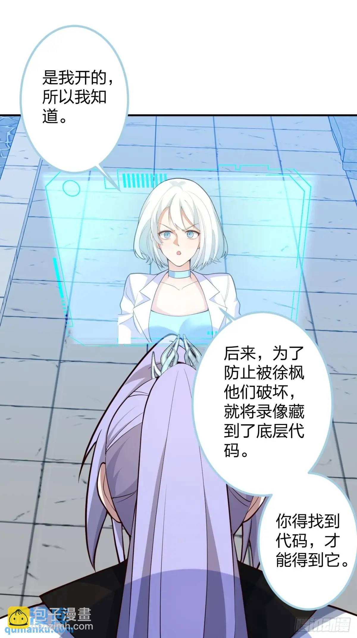 60-天傲李要宠幸龙采月？13