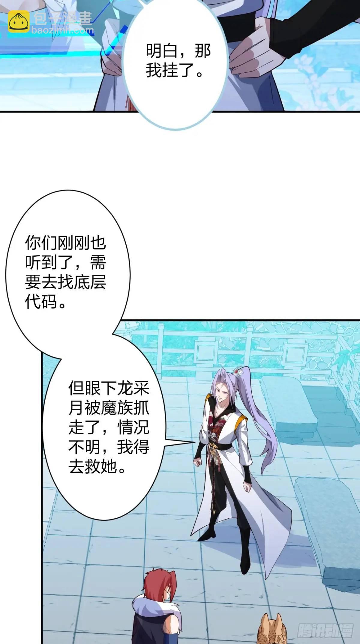 60-天傲李要宠幸龙采月？15