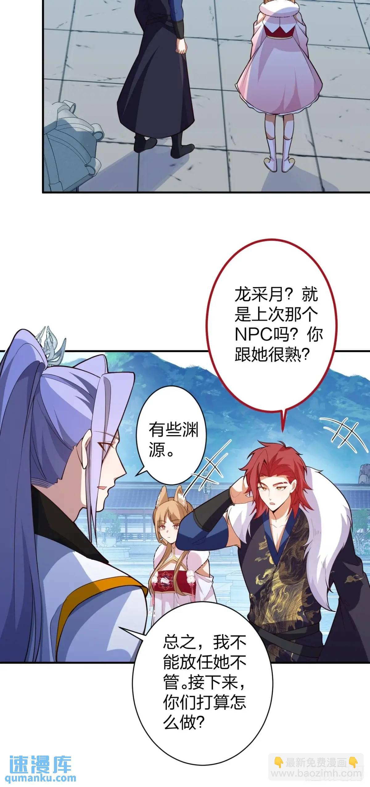 60-天傲李要宠幸龙采月？16