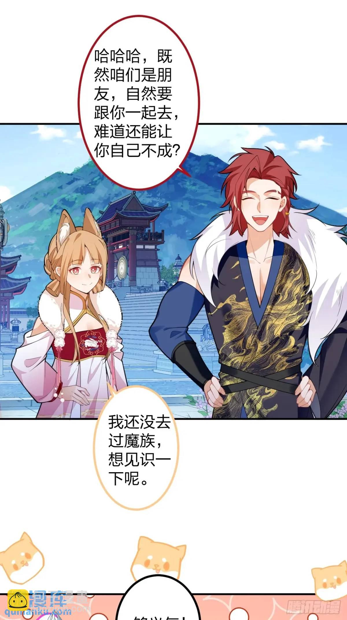 60-天傲李要宠幸龙采月？17