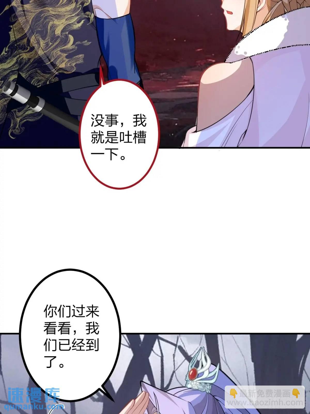 60-天傲李要宠幸龙采月？26