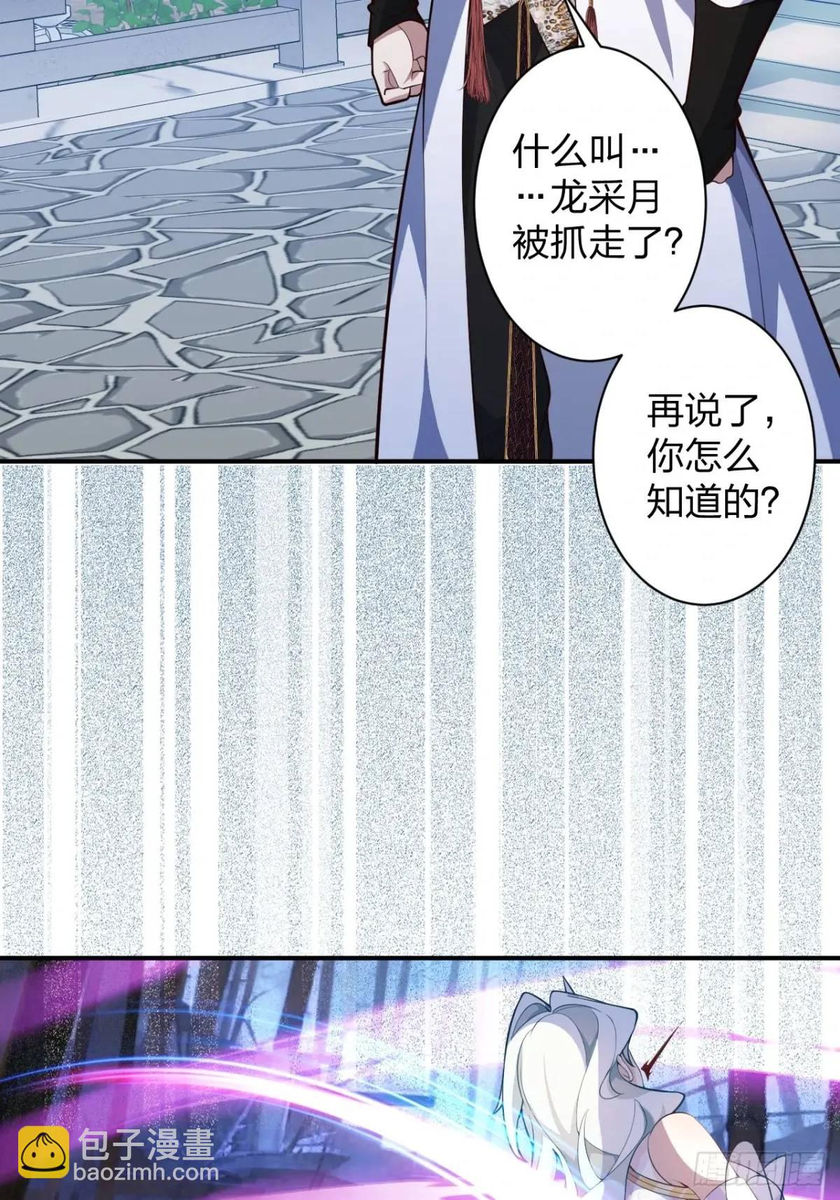 60-天傲李要宠幸龙采月？3