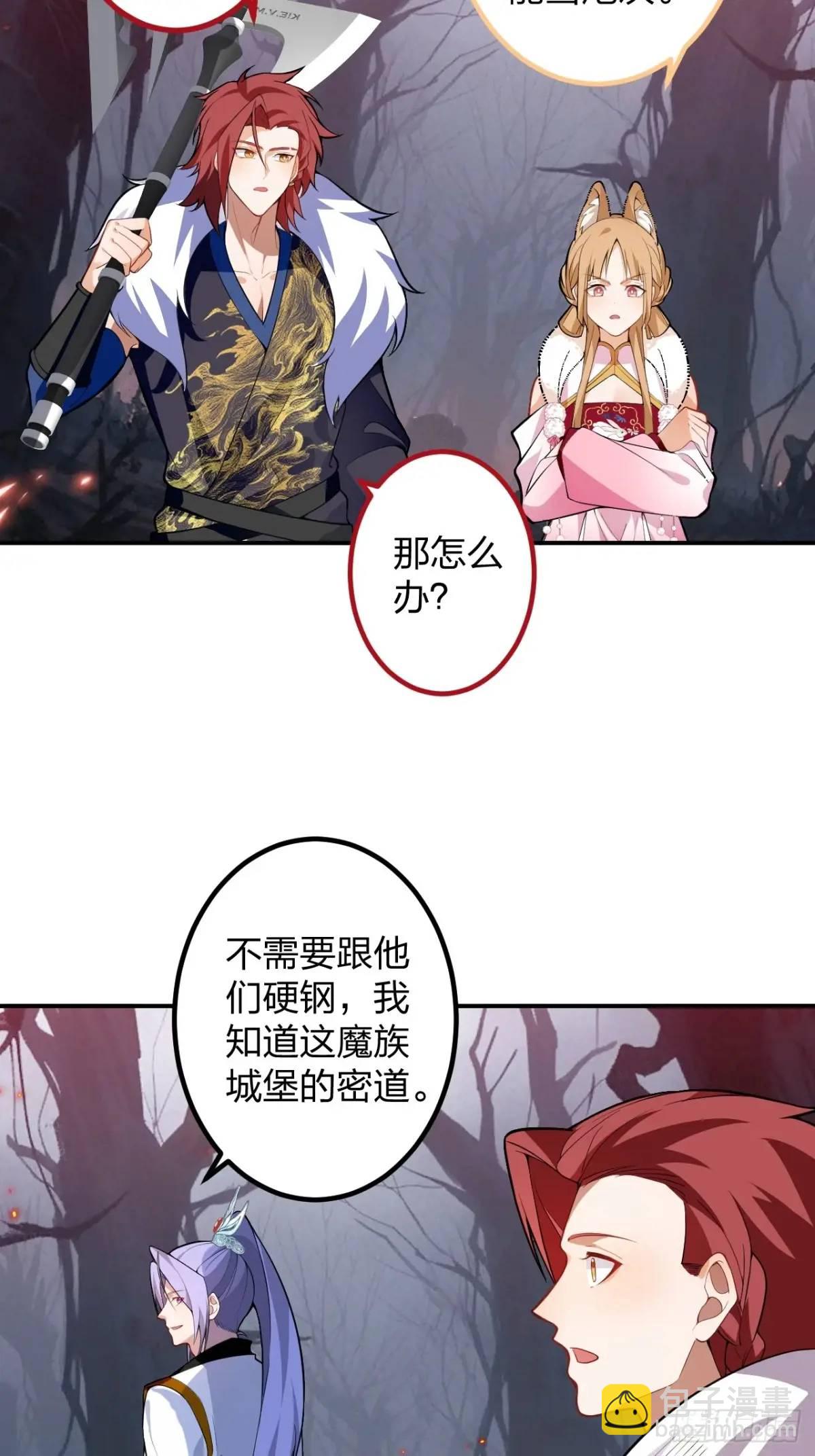 60-天傲李要宠幸龙采月？33