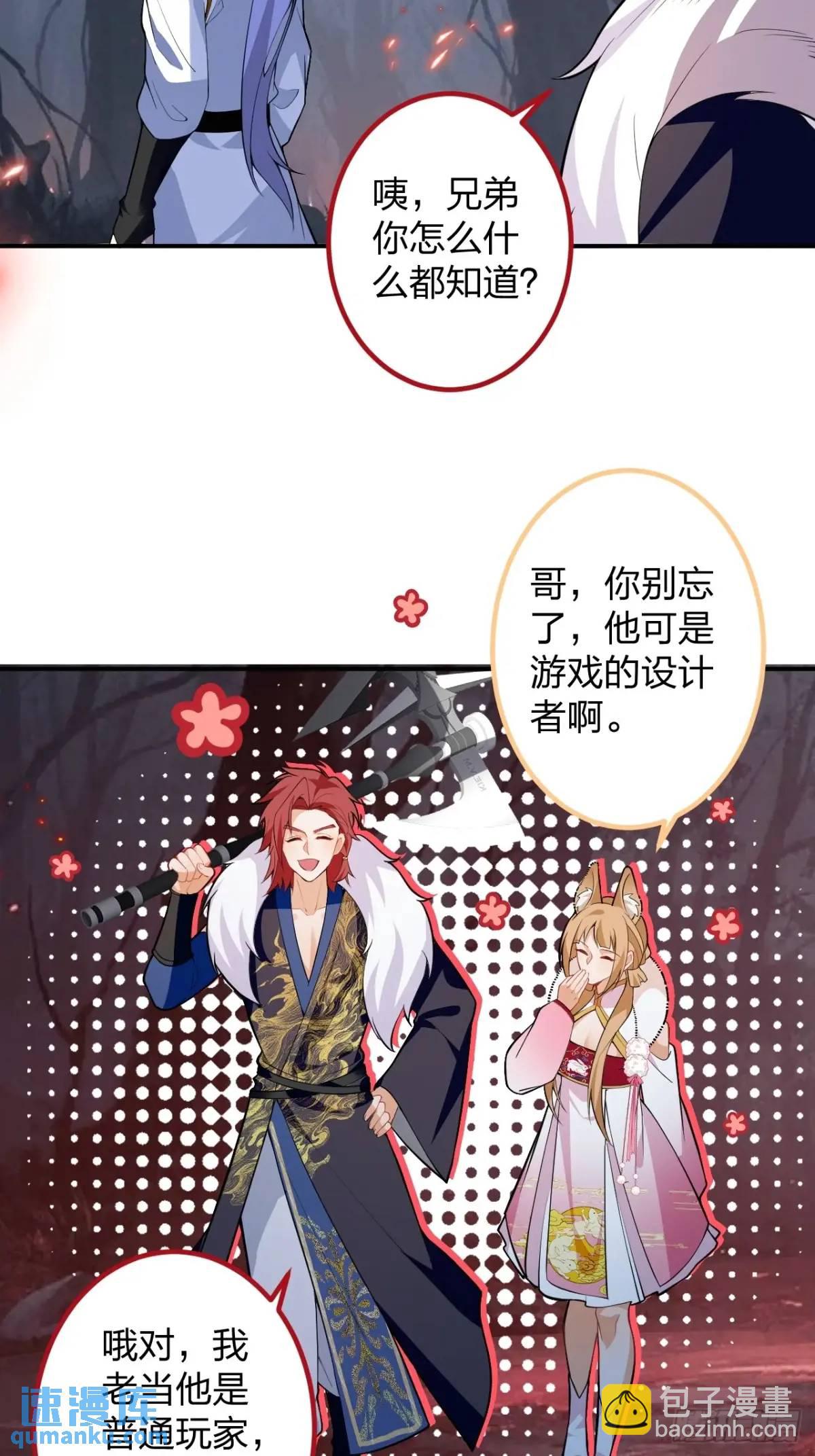 60-天傲李要宠幸龙采月？34