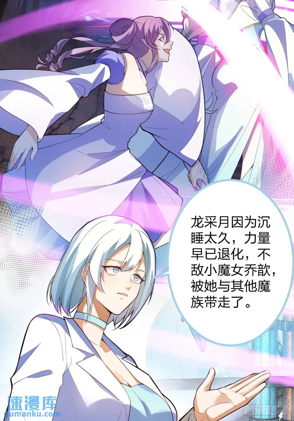 60-天傲李要宠幸龙采月？4