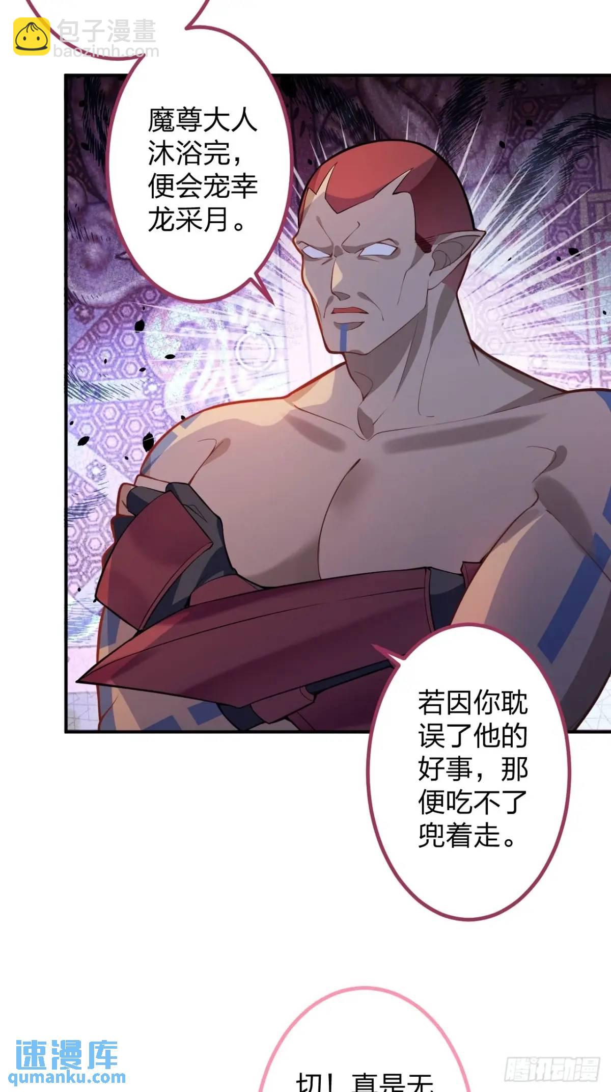 60-天傲李要宠幸龙采月？48