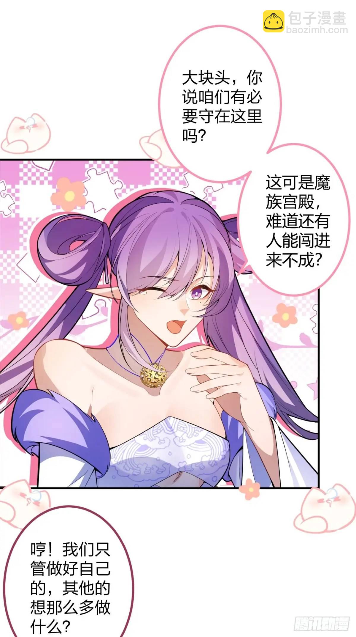 60-天傲李要宠幸龙采月？51