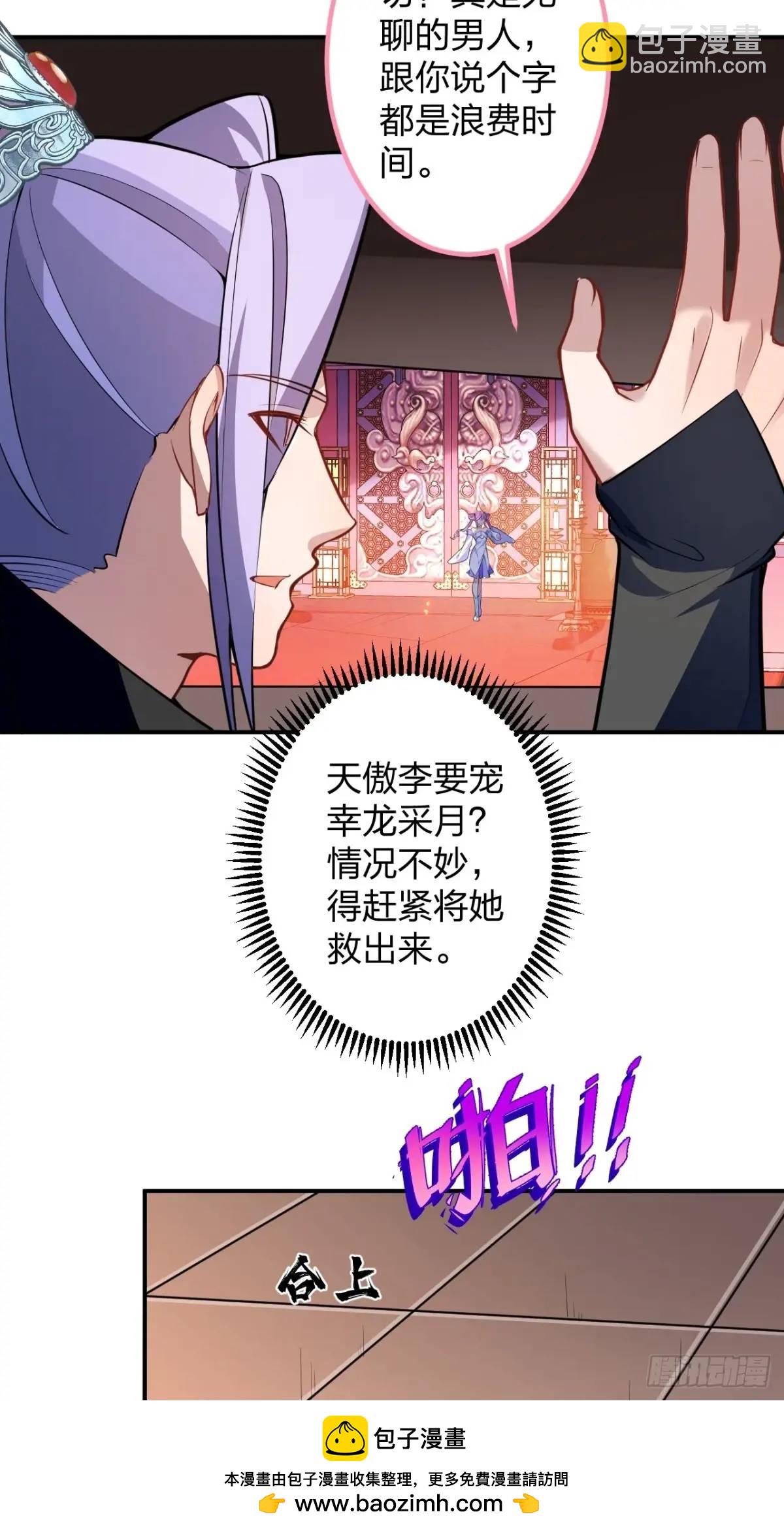 60-天傲李要宠幸龙采月？53