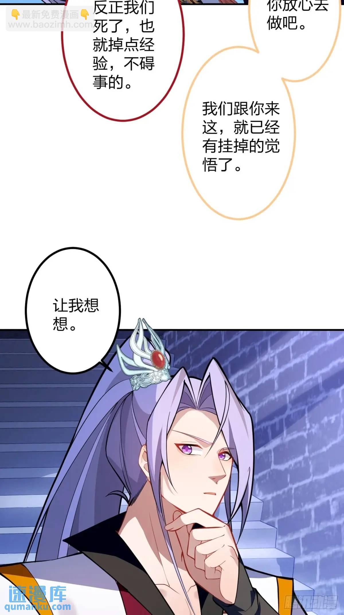 60-天傲李要宠幸龙采月？58