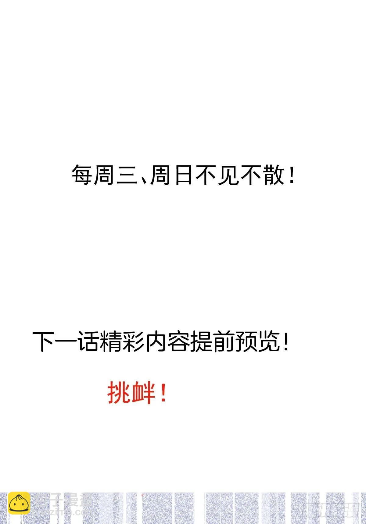 60-天傲李要宠幸龙采月？62