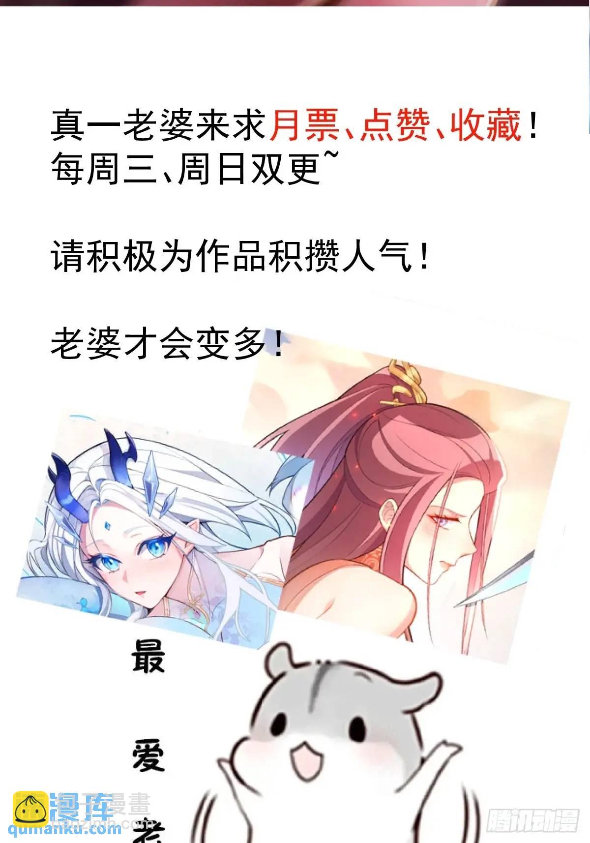 60-天傲李要宠幸龙采月？69