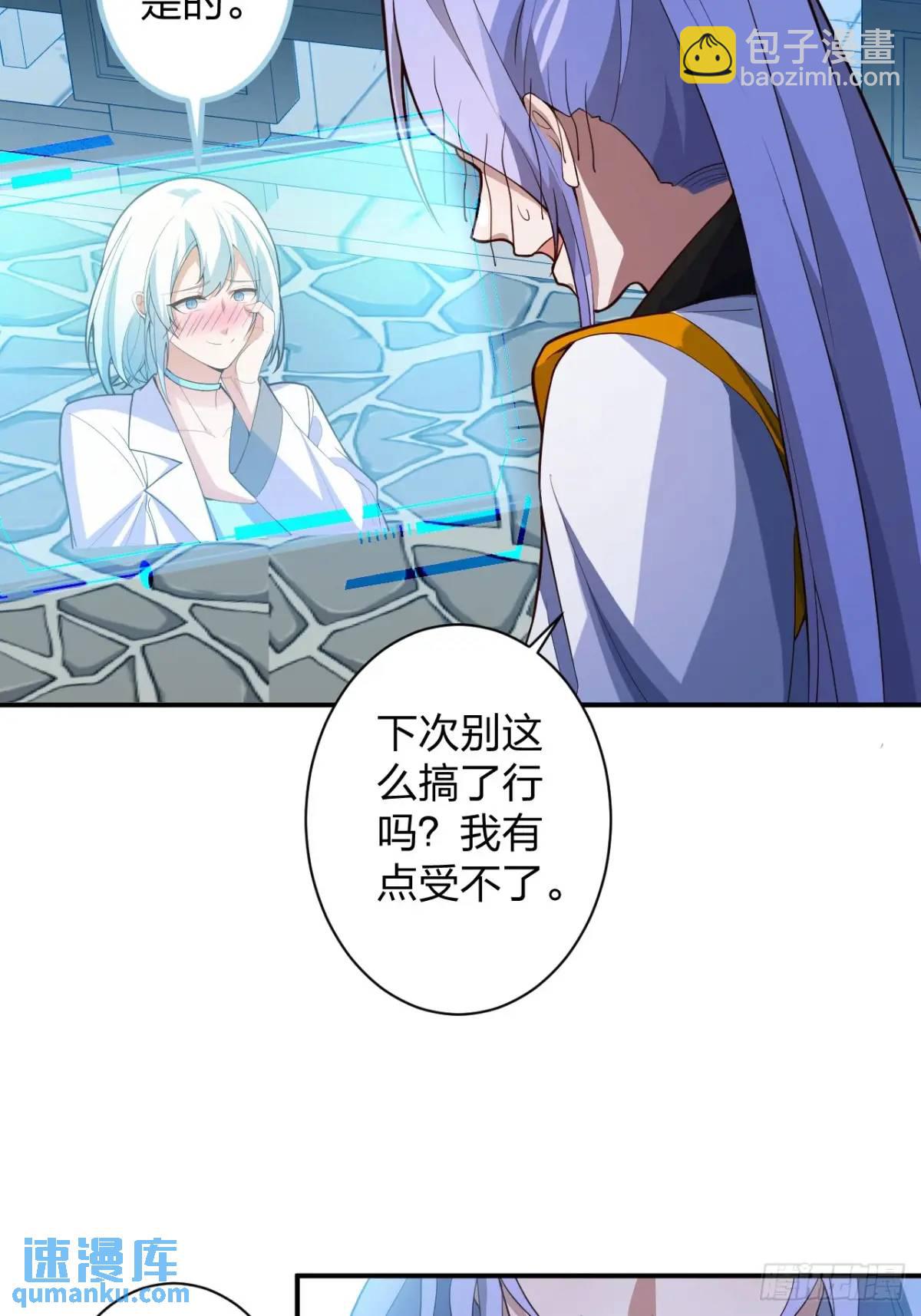 60-天傲李要宠幸龙采月？8