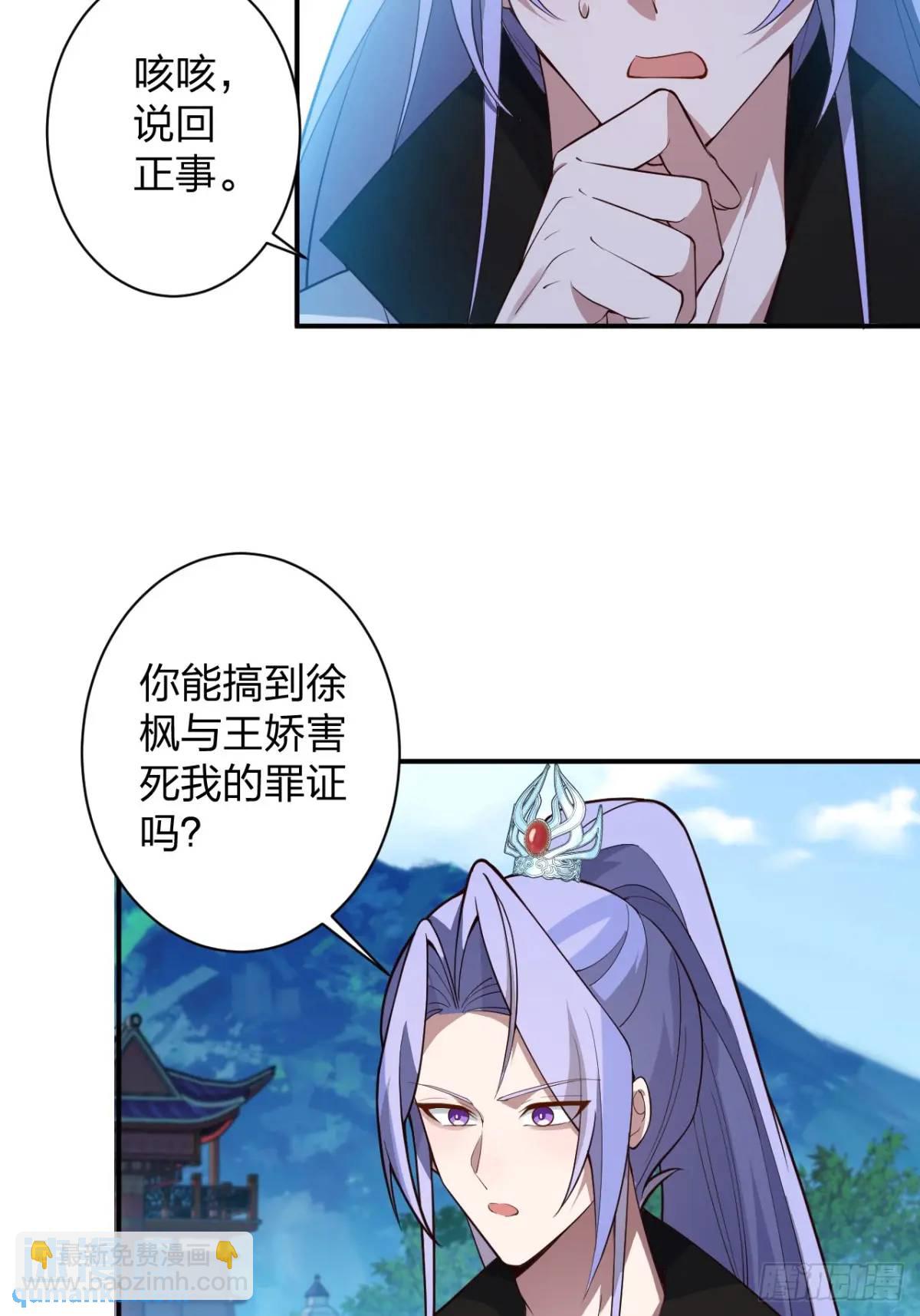 60-天傲李要宠幸龙采月？9