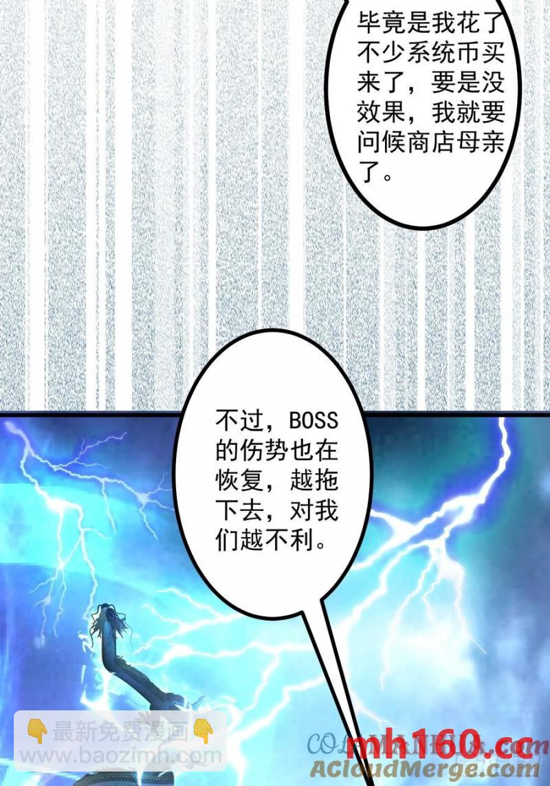 67-采月上大号！15