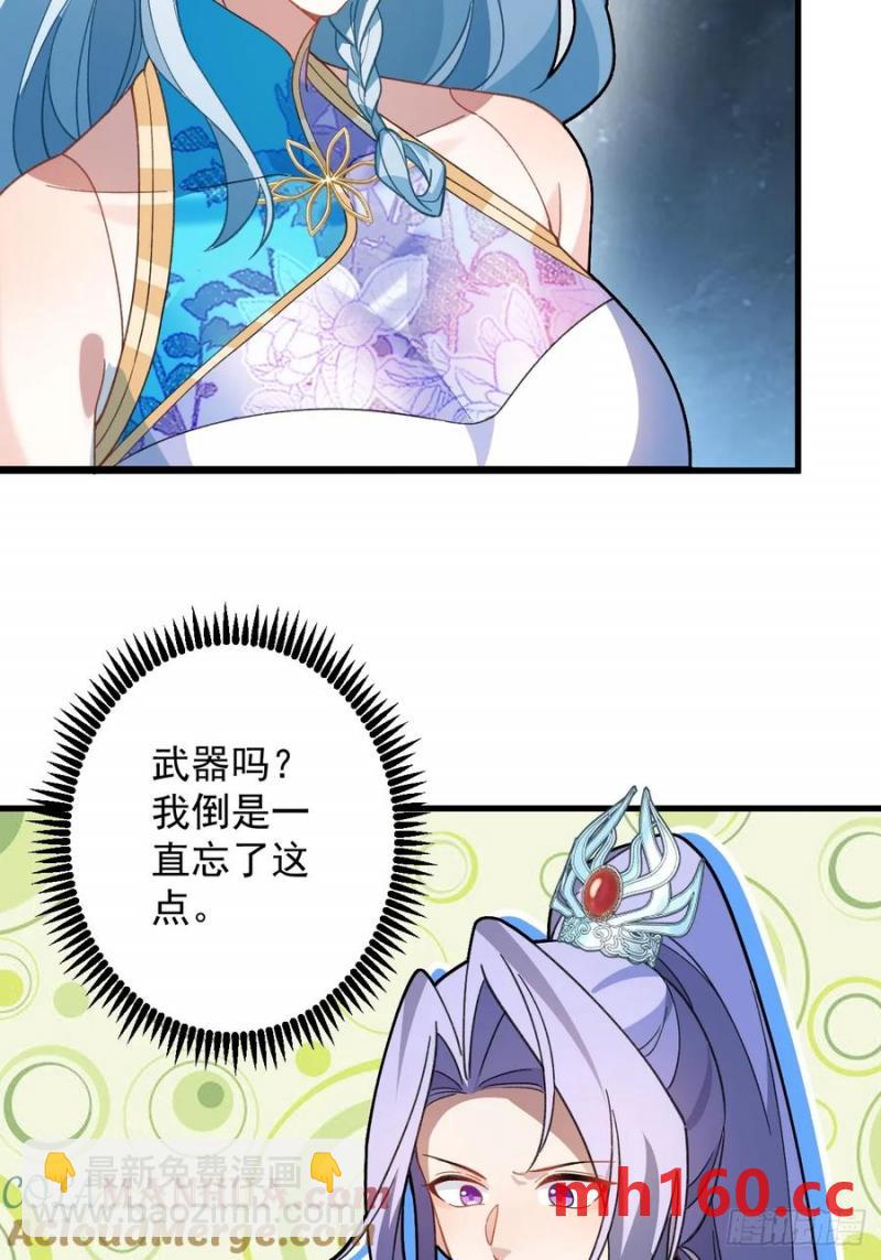 67-采月上大号！21
