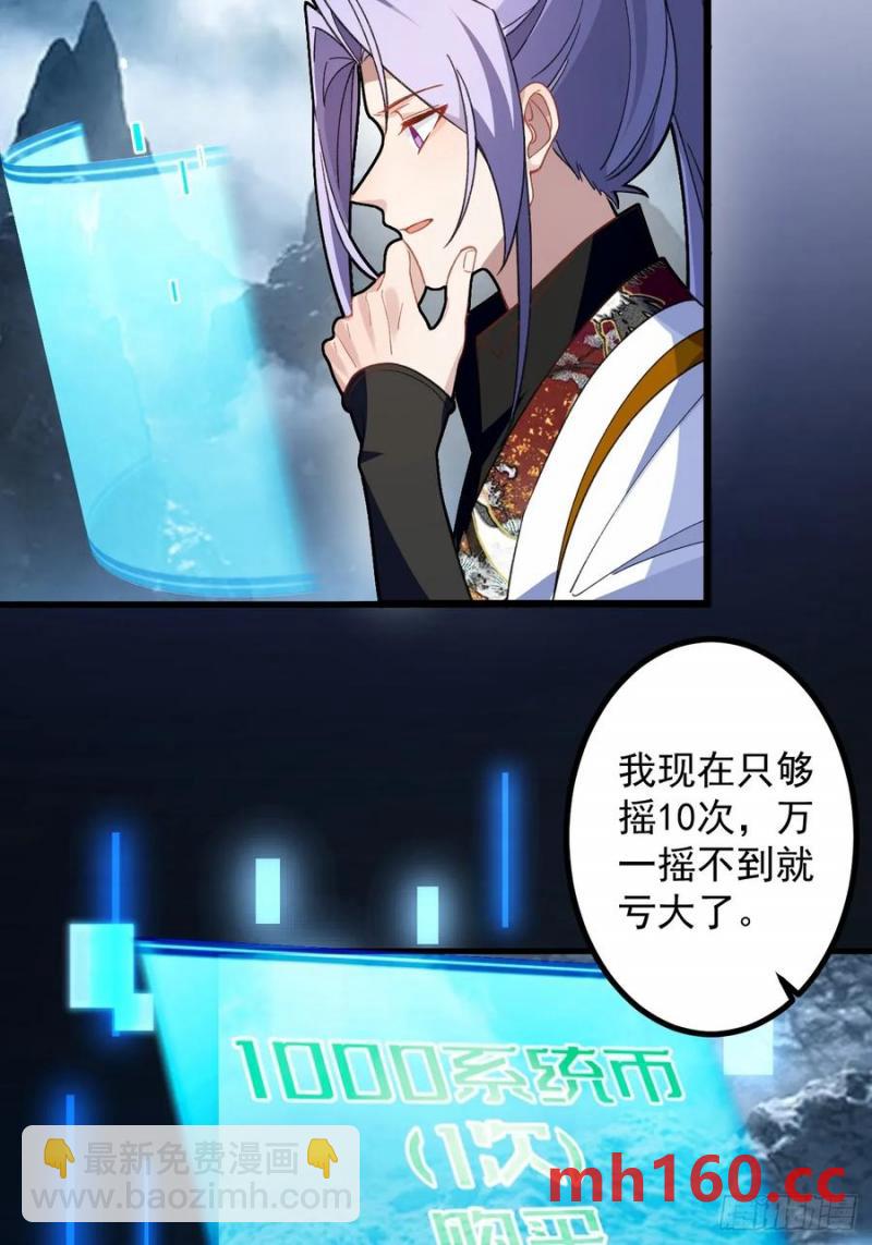 67-采月上大号！23