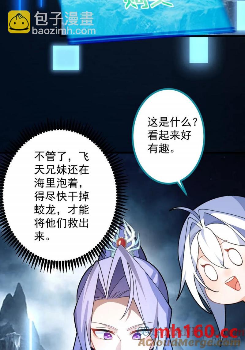 67-采月上大号！24