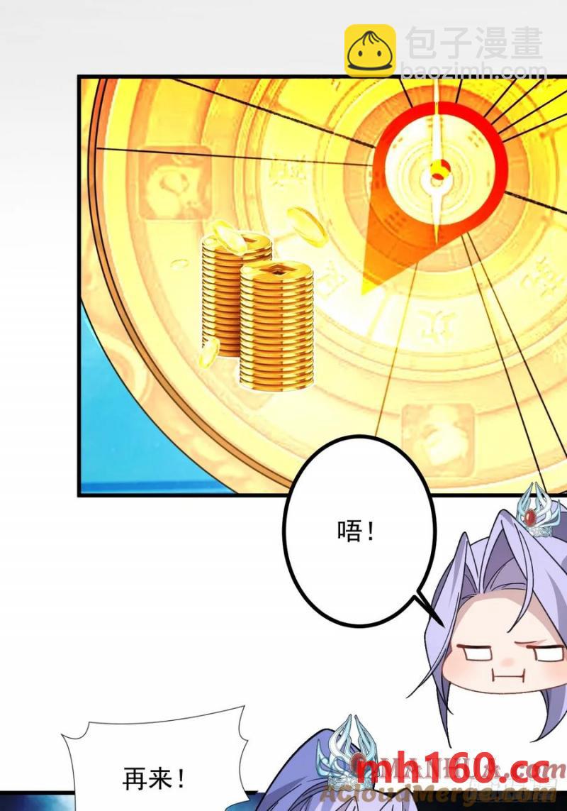 67-采月上大号！27