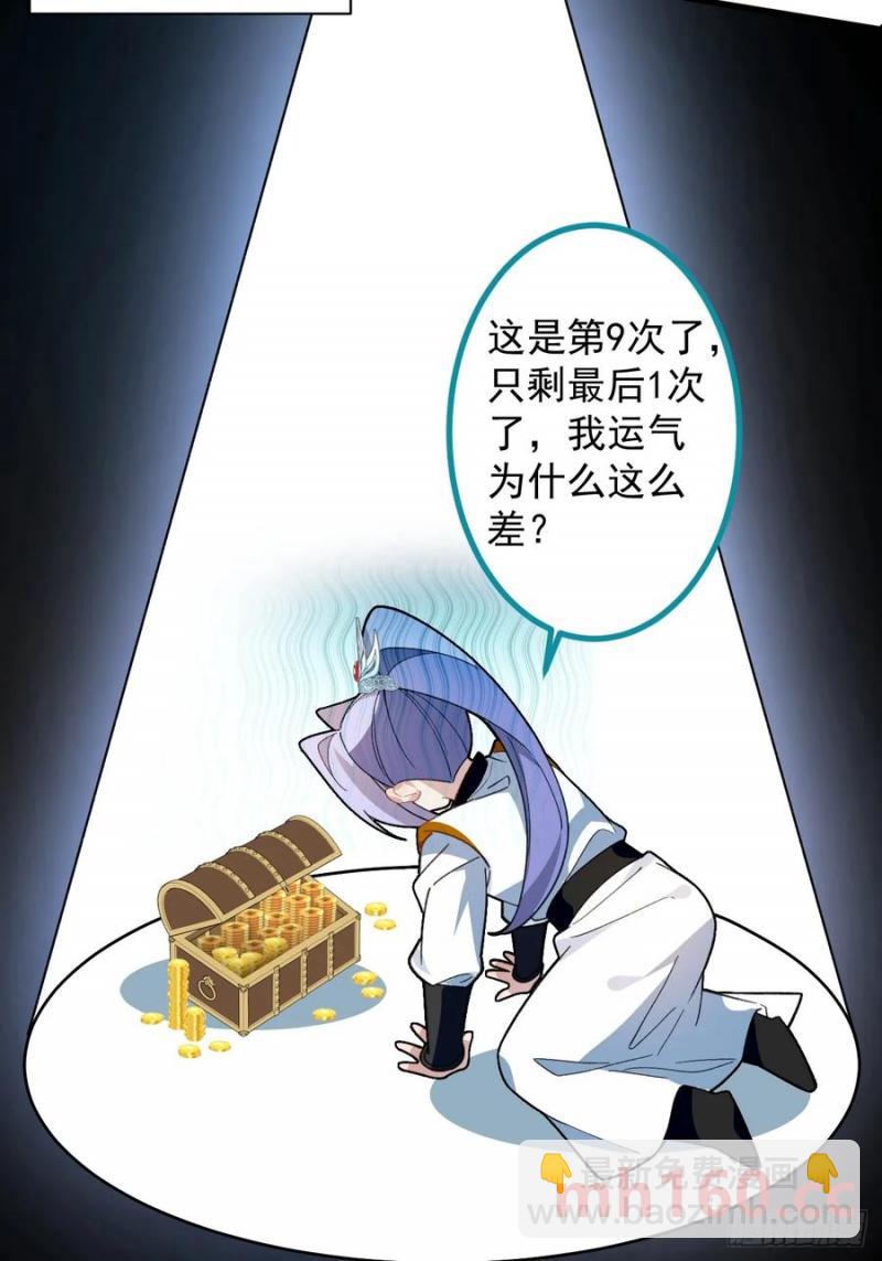 67-采月上大号！29