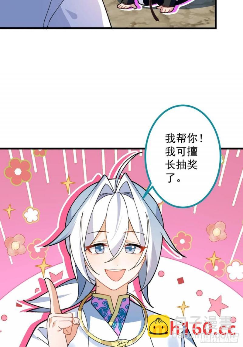 67-采月上大号！31