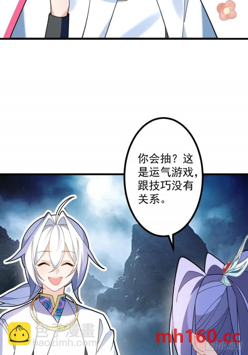 67-采月上大号！32