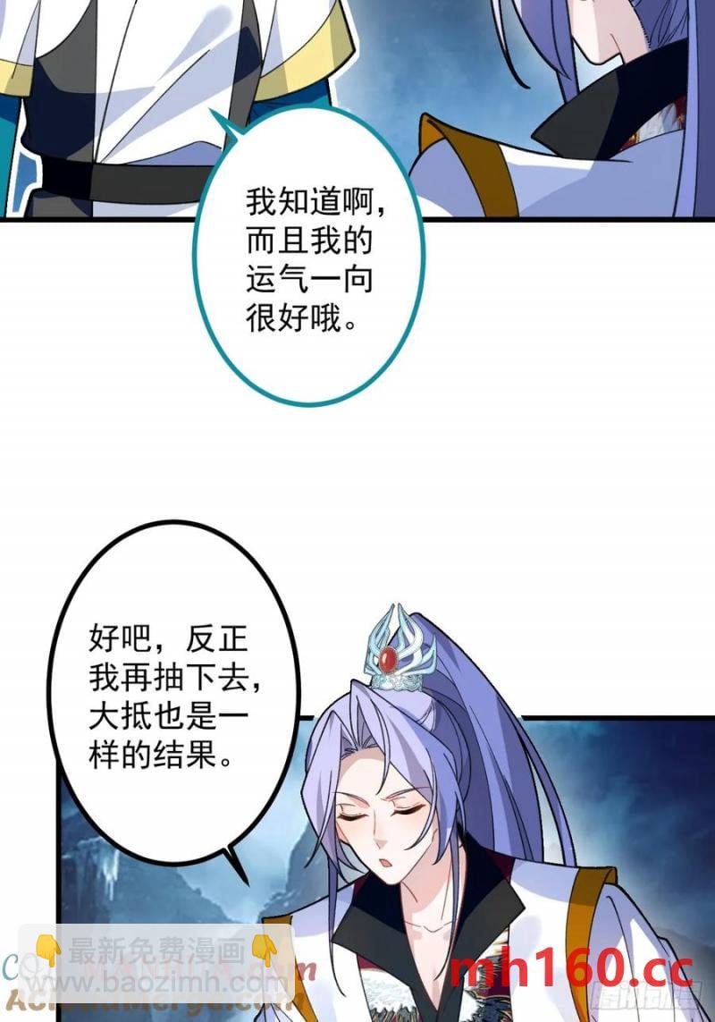 67-采月上大号！33