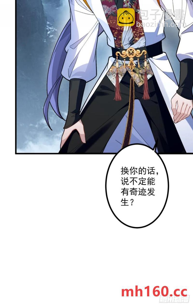 67-采月上大号！34