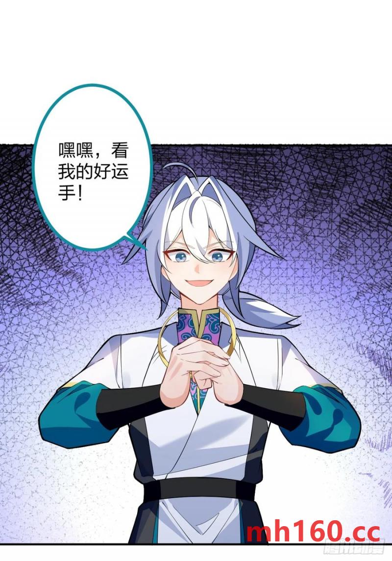 67-采月上大号！35