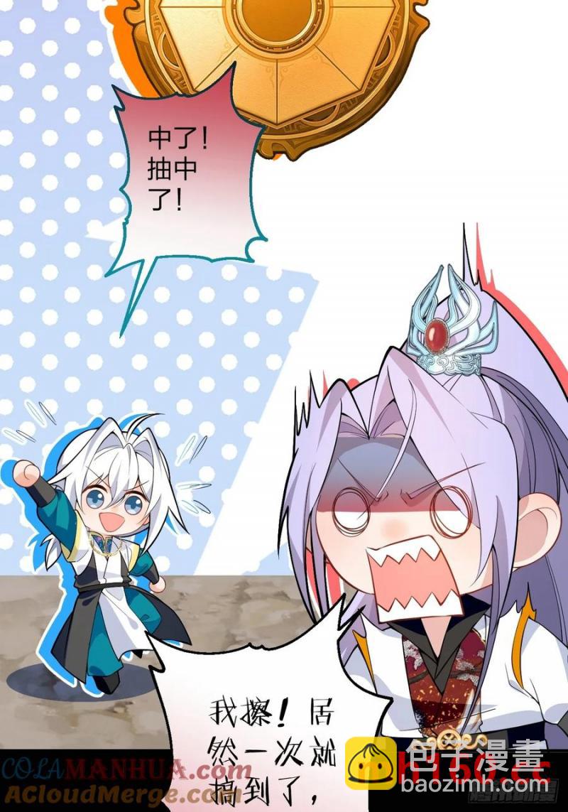 67-采月上大号！39