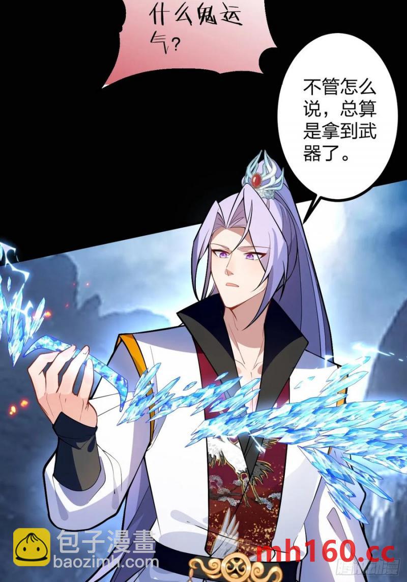 67-采月上大号！40