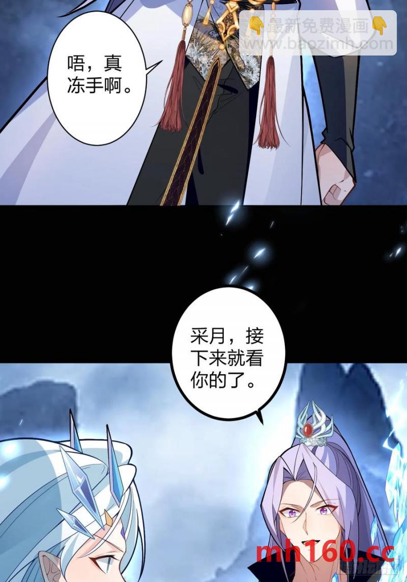 67-采月上大号！41