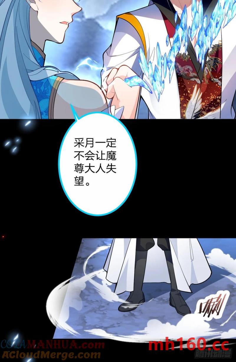 67-采月上大号！42