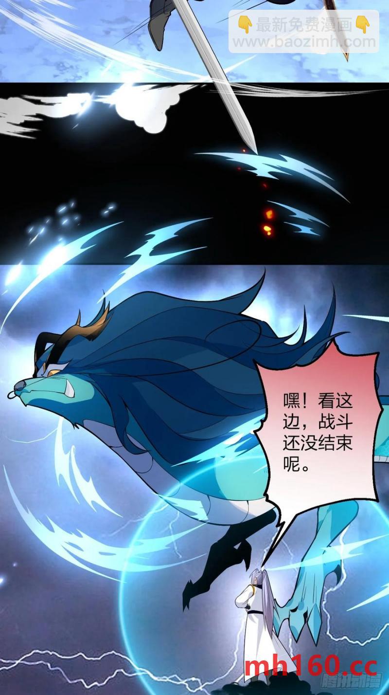 67-采月上大号！44