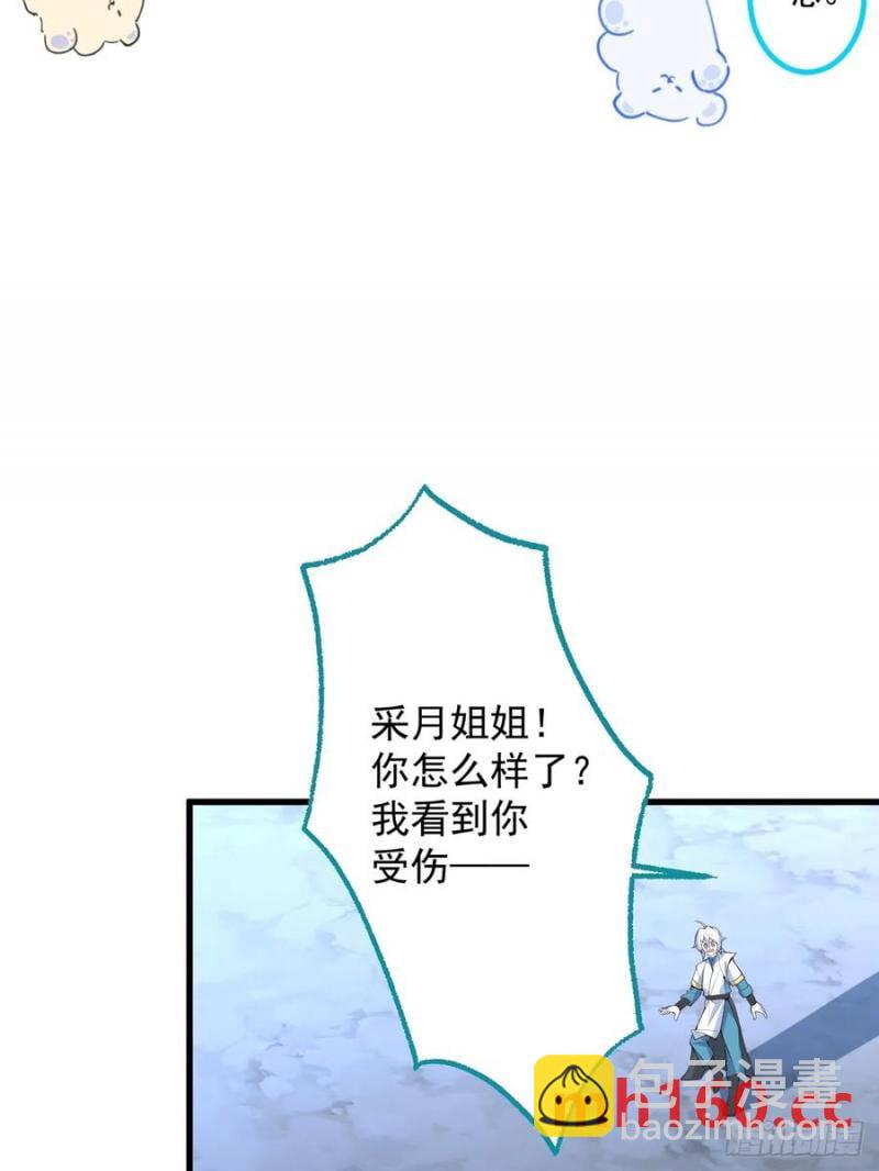 67-采月上大号！7
