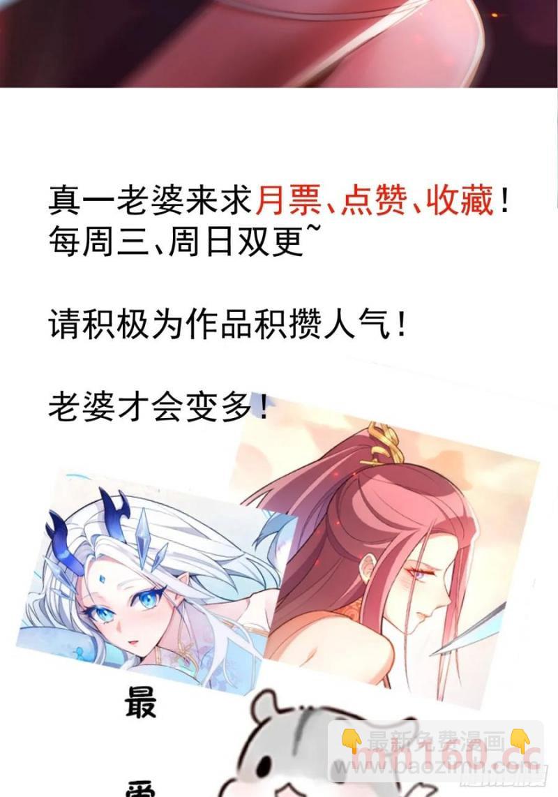 67-采月上大号！74