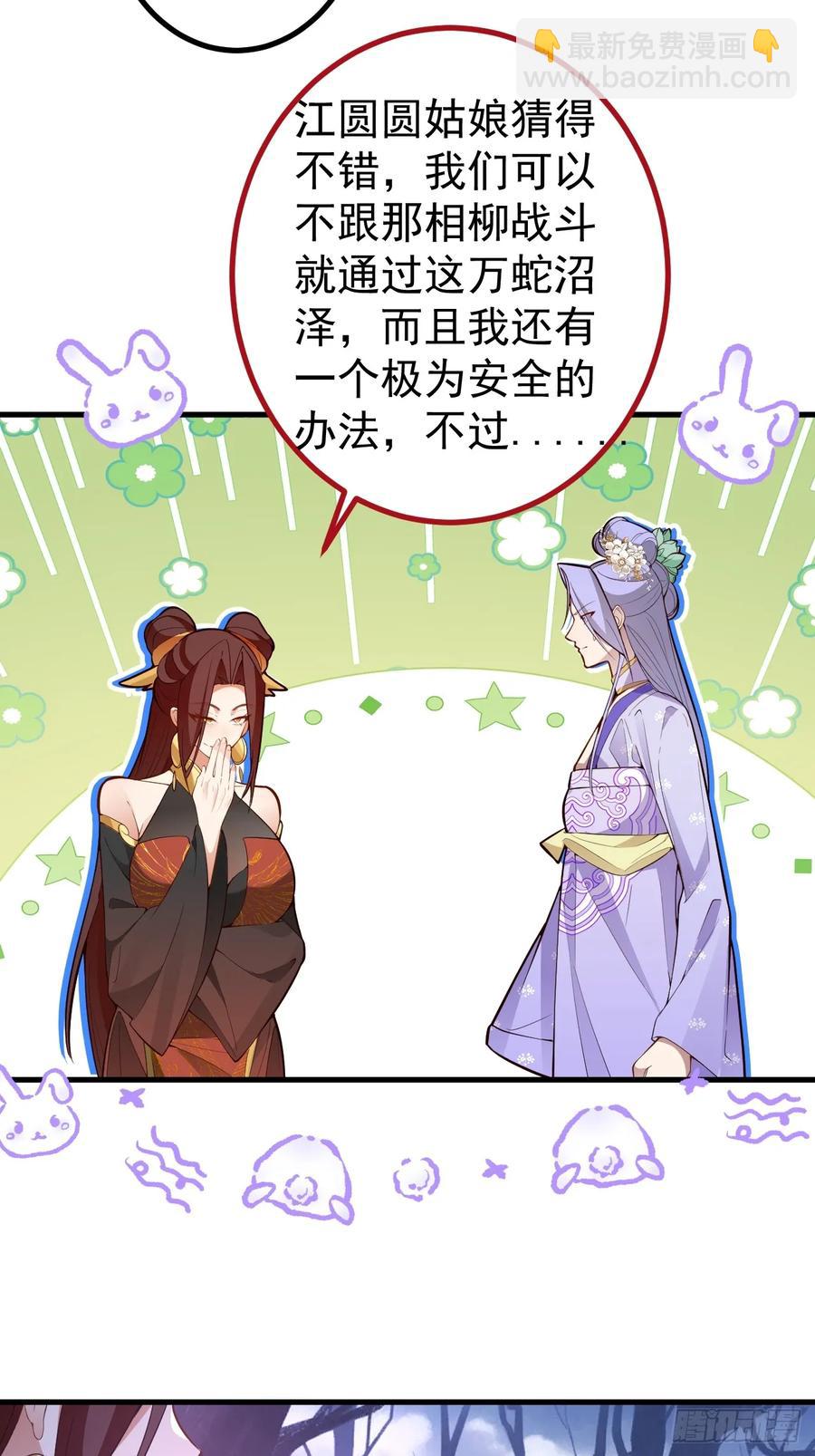 90-凶兽相柳！13