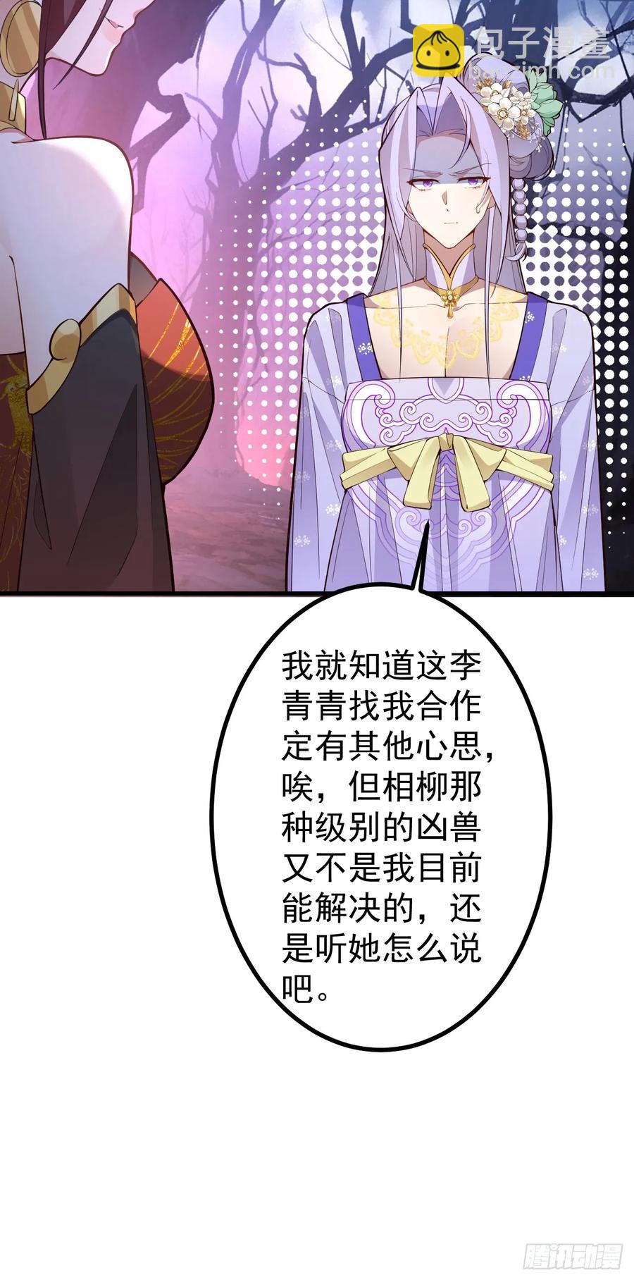 90-凶兽相柳！14