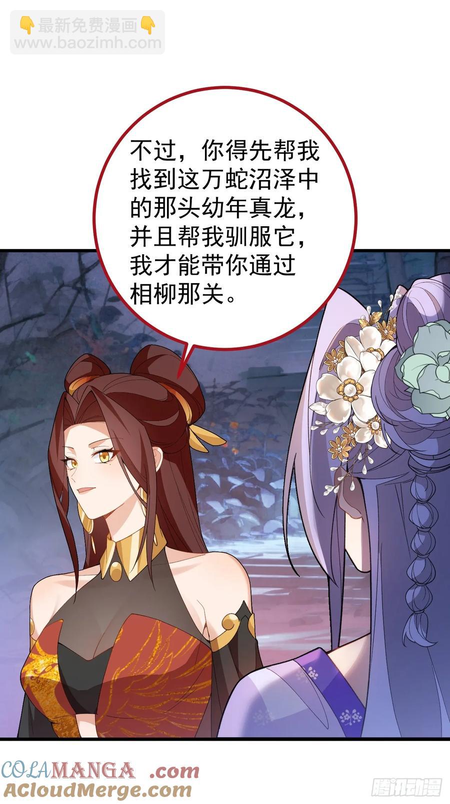 90-凶兽相柳！15