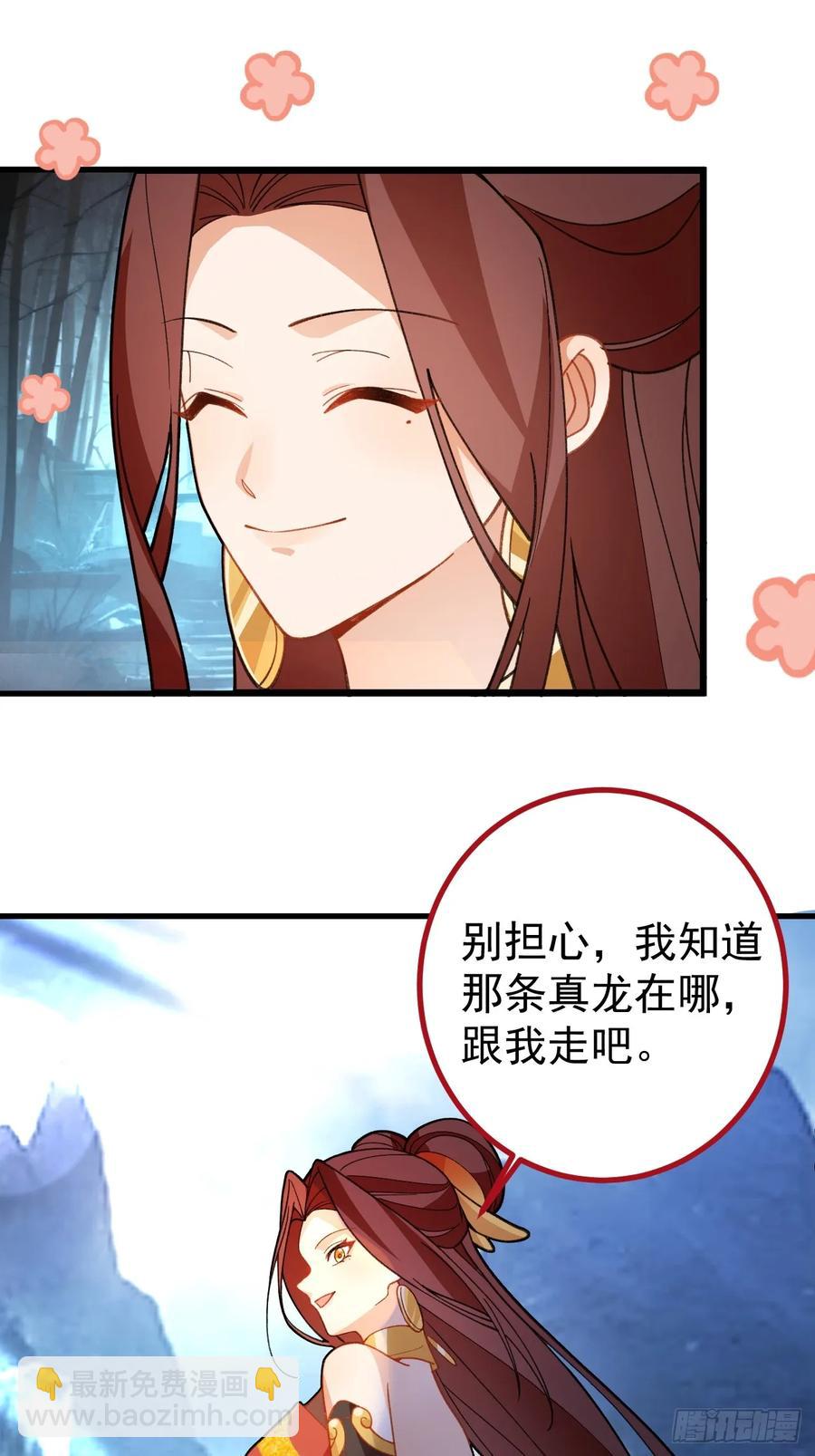 90-凶兽相柳！17