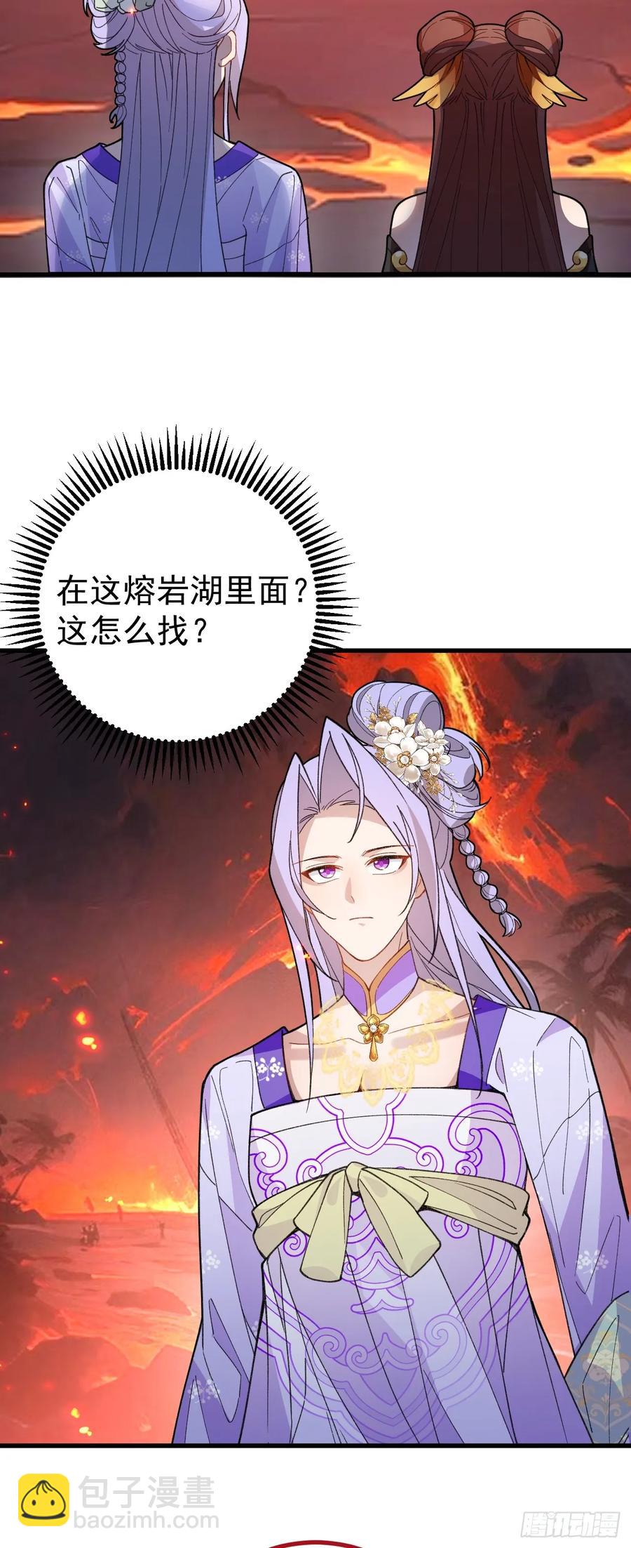 90-凶兽相柳！20
