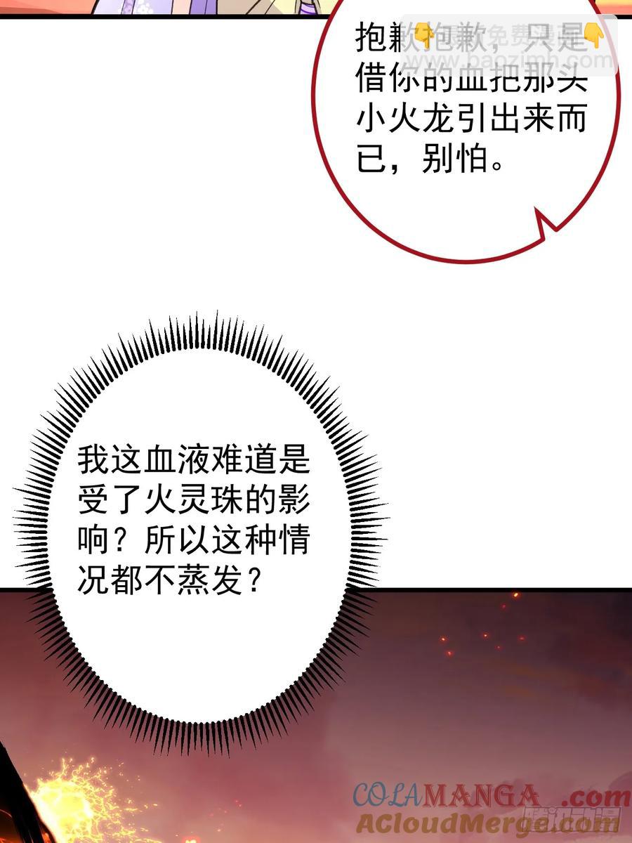 90-凶兽相柳！24