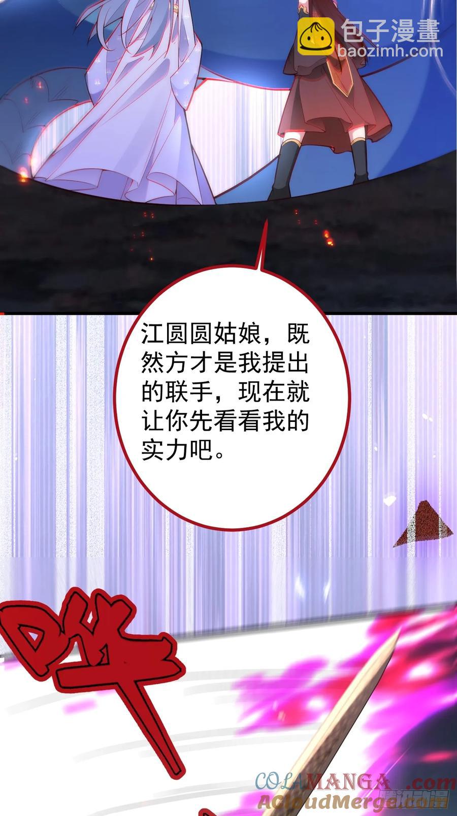 90-凶兽相柳！3