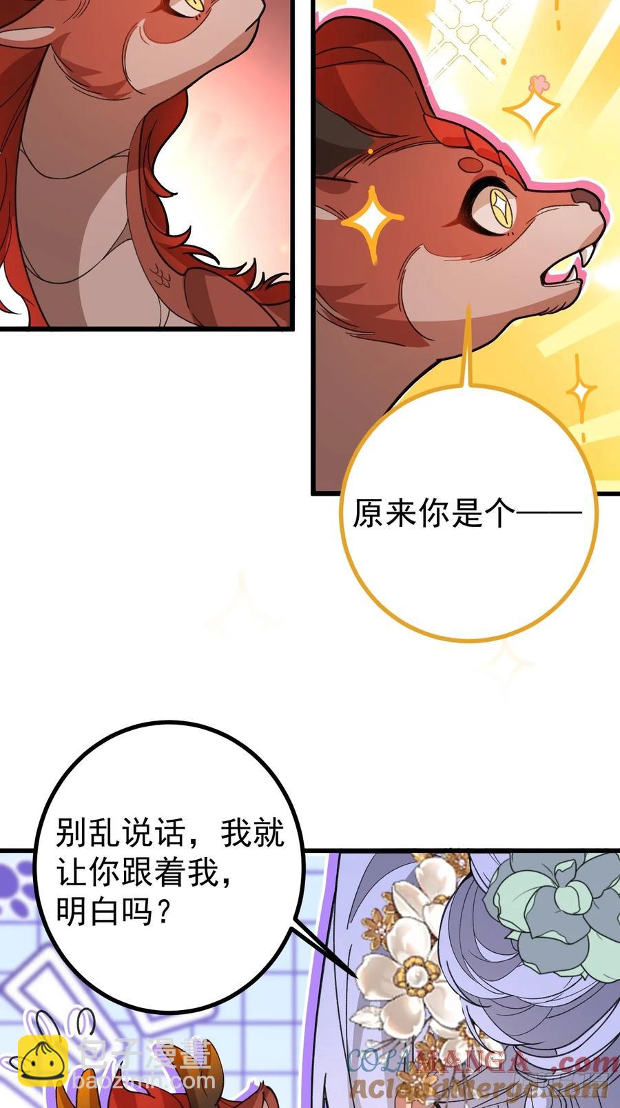 90-凶兽相柳！33