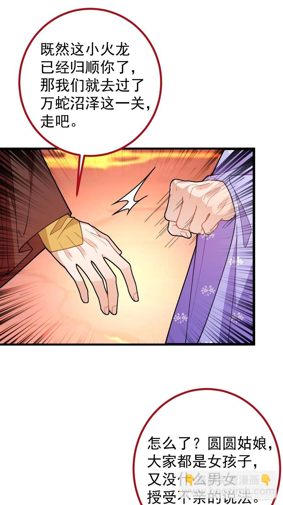 90-凶兽相柳！38