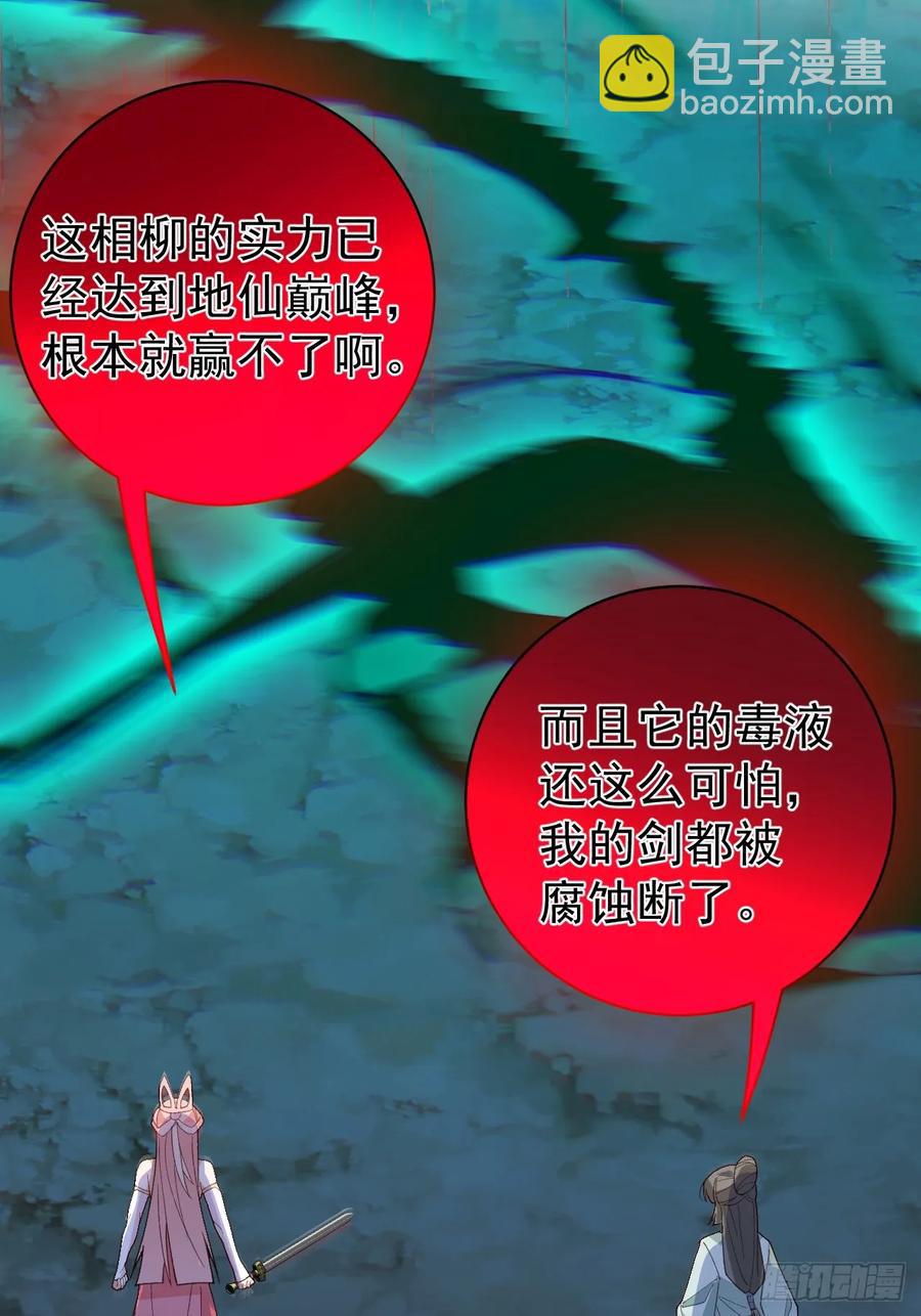 90-凶兽相柳！44