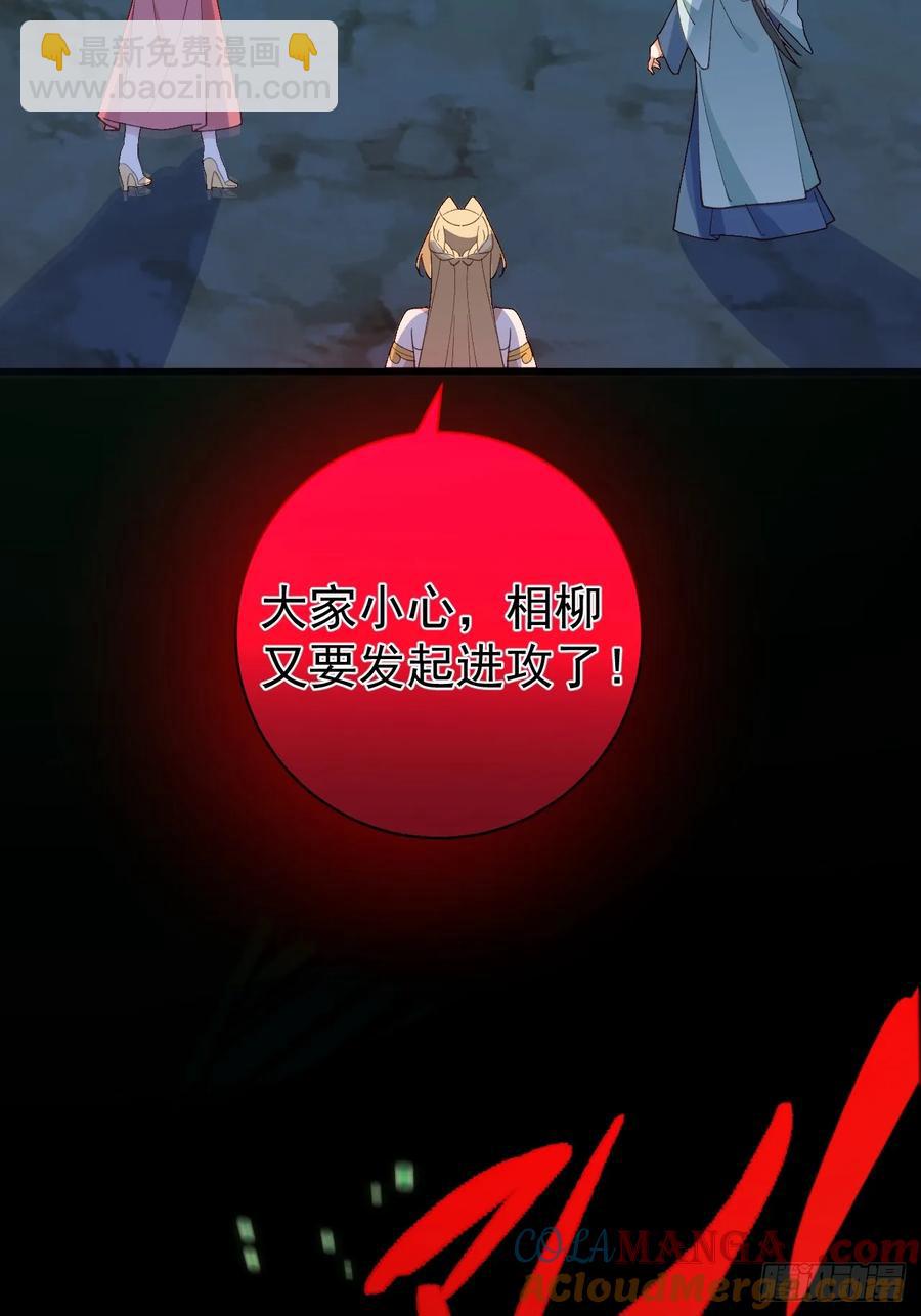 90-凶兽相柳！45
